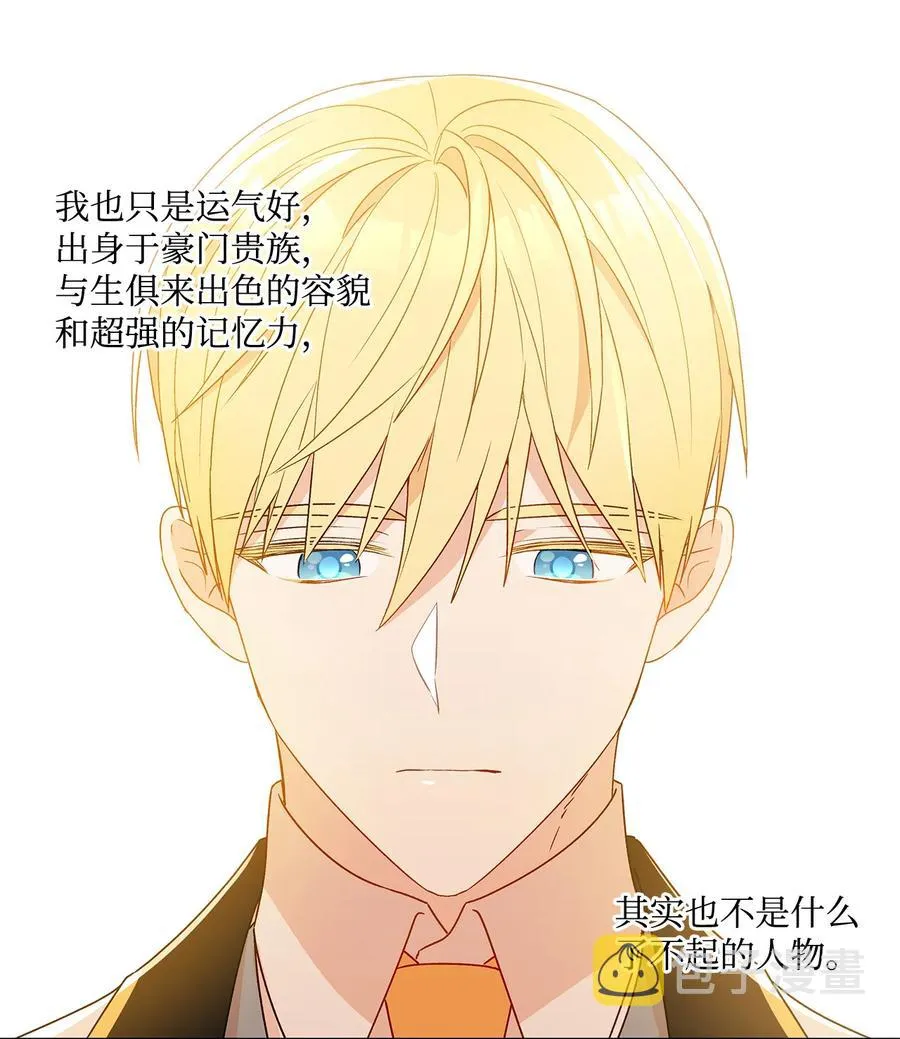 21 真正的高手 第6页
