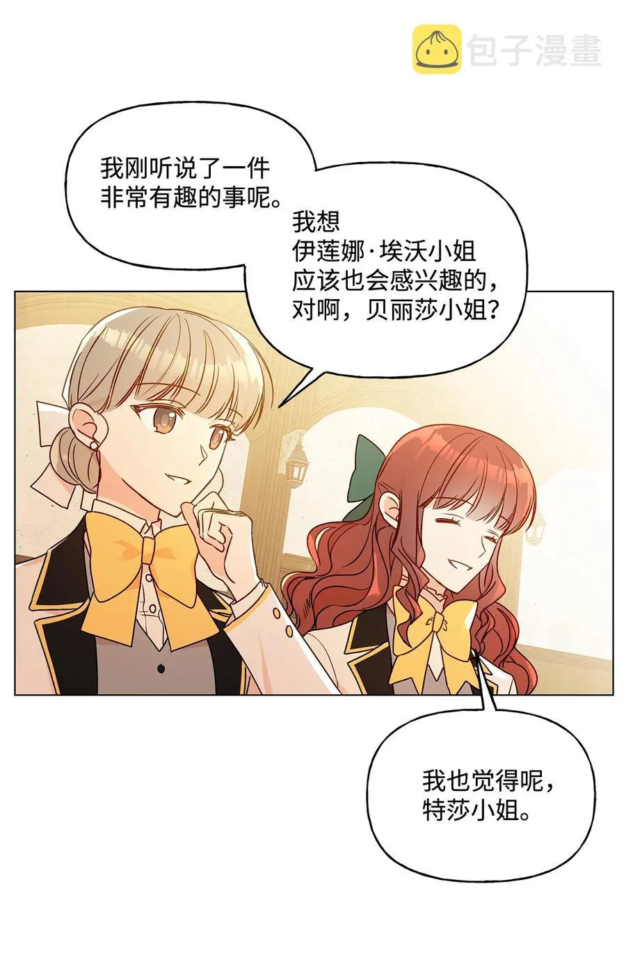 21 真正的高手 第20页