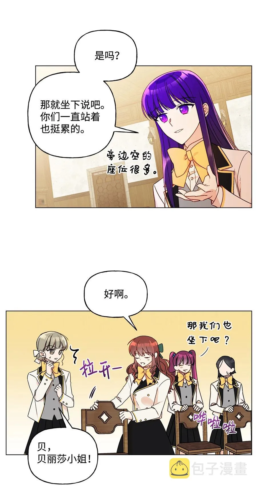 21 真正的高手 第21页