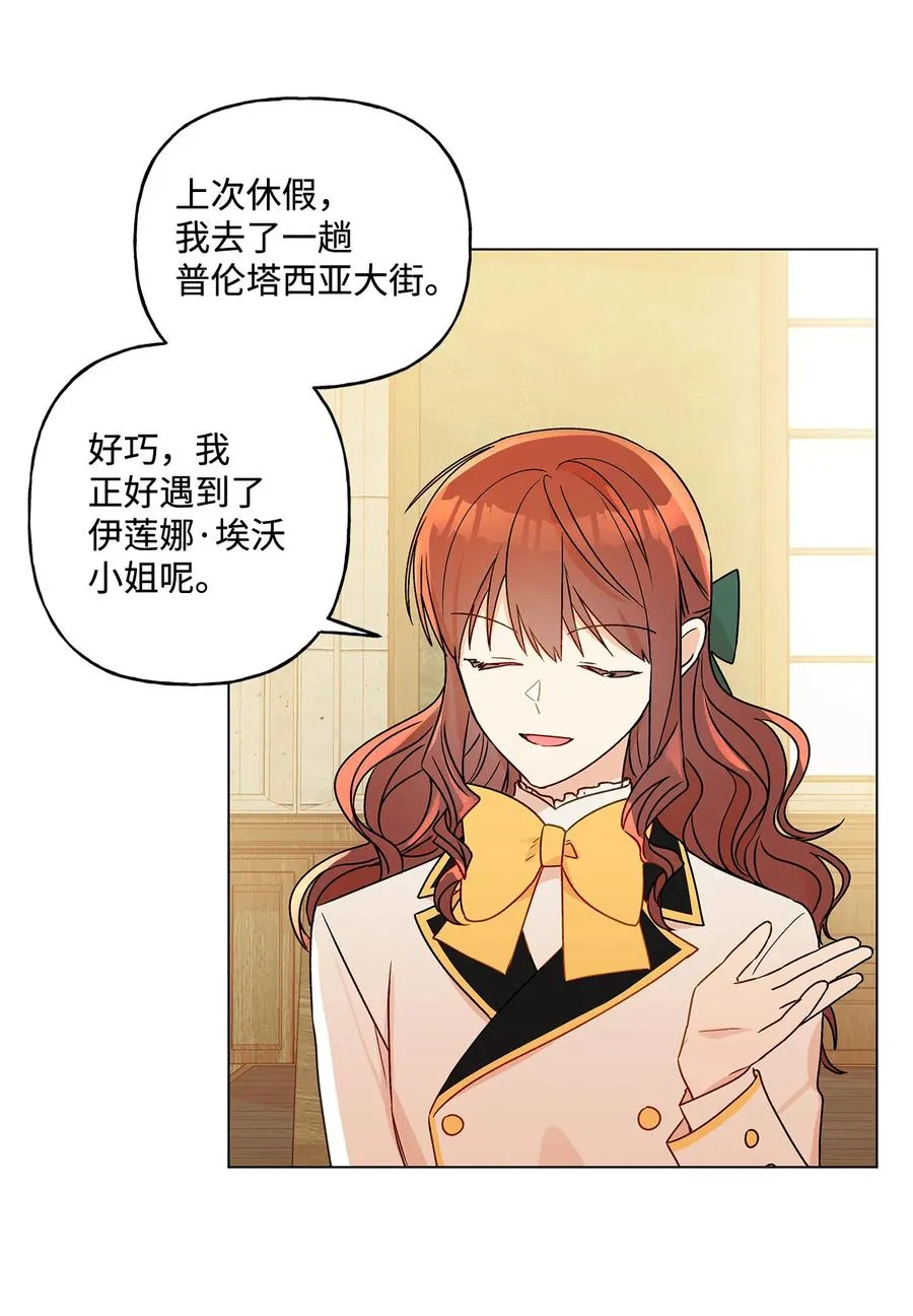 21 真正的高手 第24页