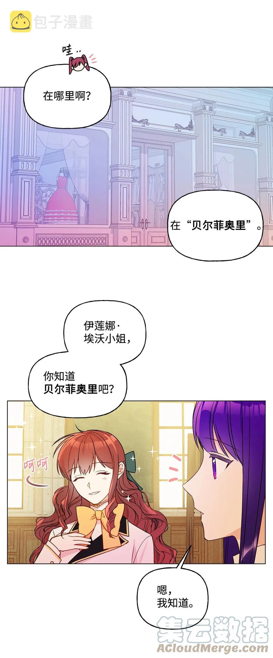 21 真正的高手 第25页