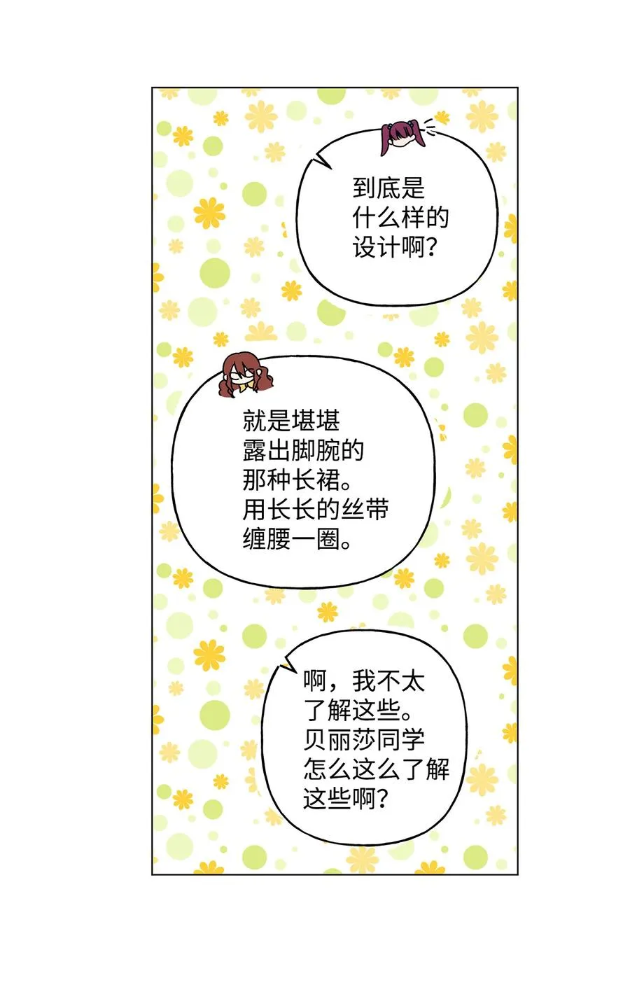 21 真正的高手 第36页