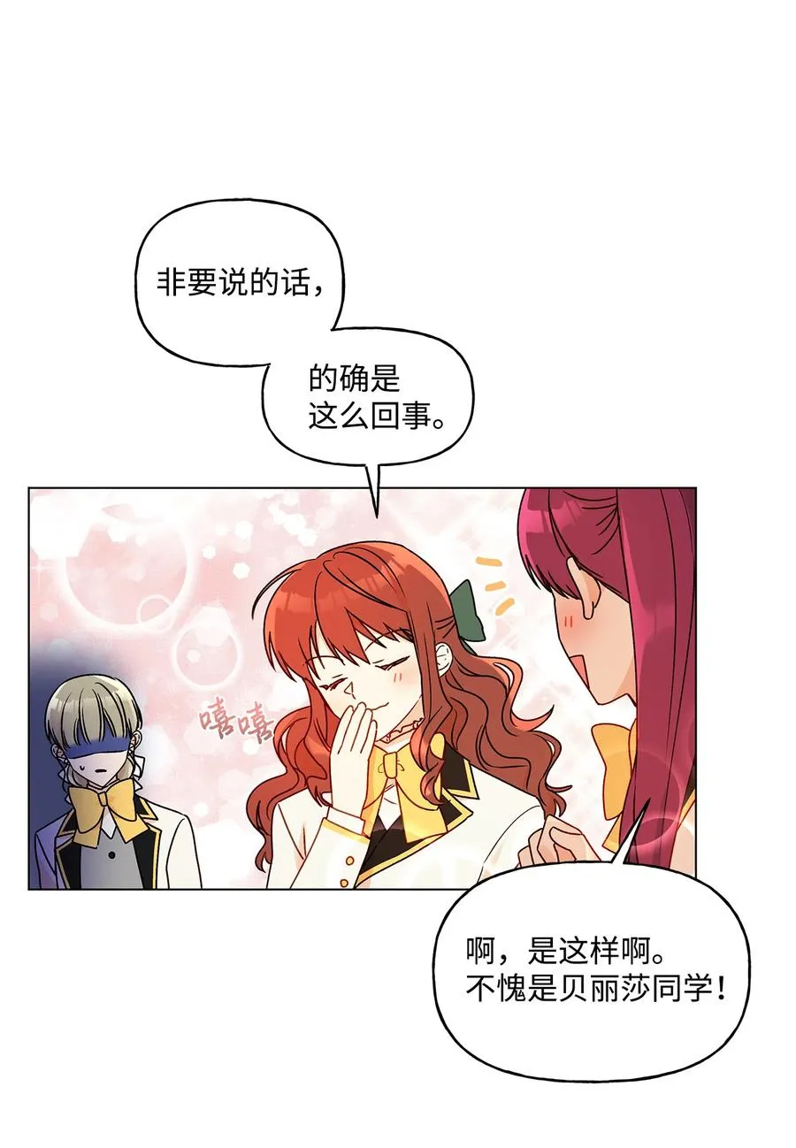 21 真正的高手 第39页