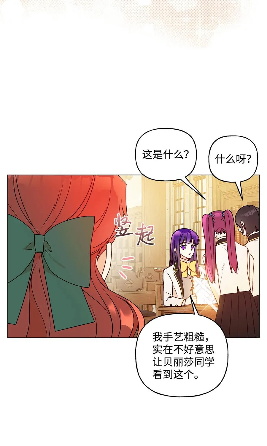 21 真正的高手 第45页