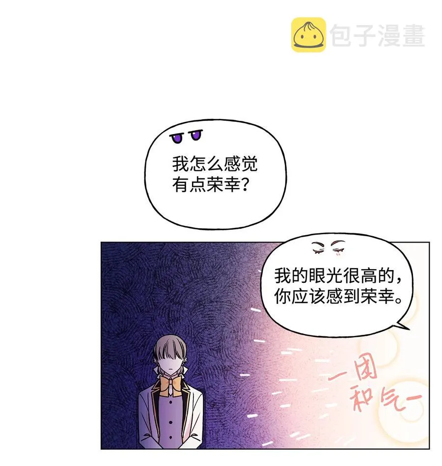 21 真正的高手 第48页