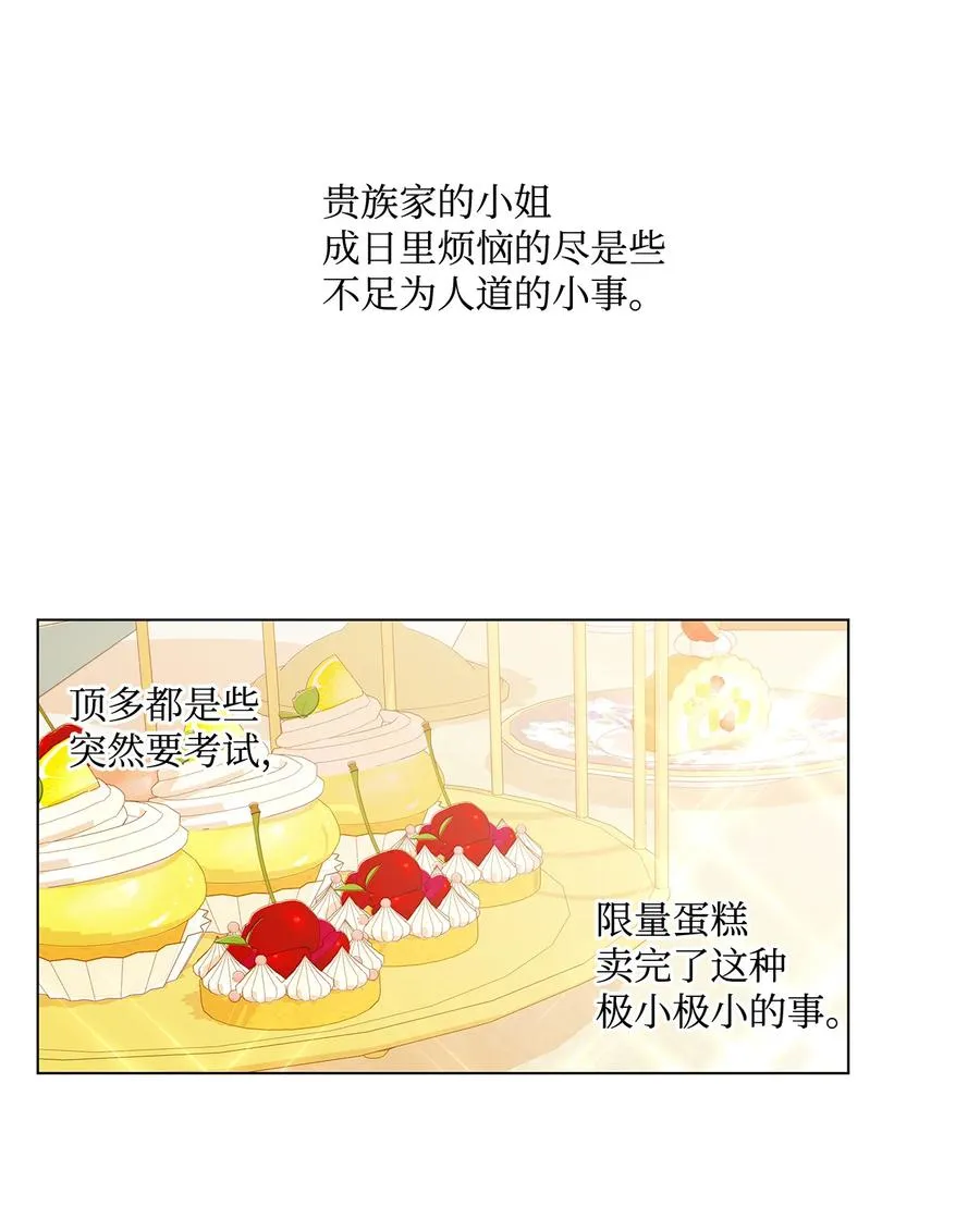 21 真正的高手 第54页