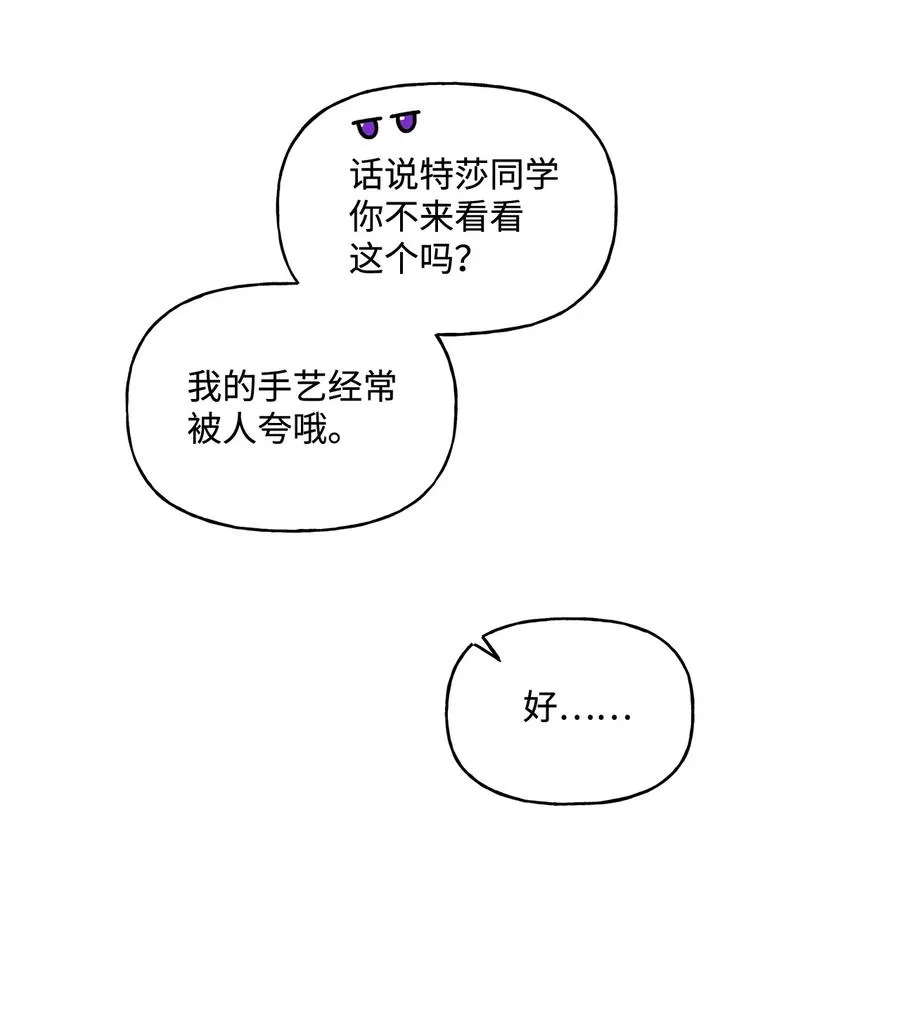 21 真正的高手 第59页