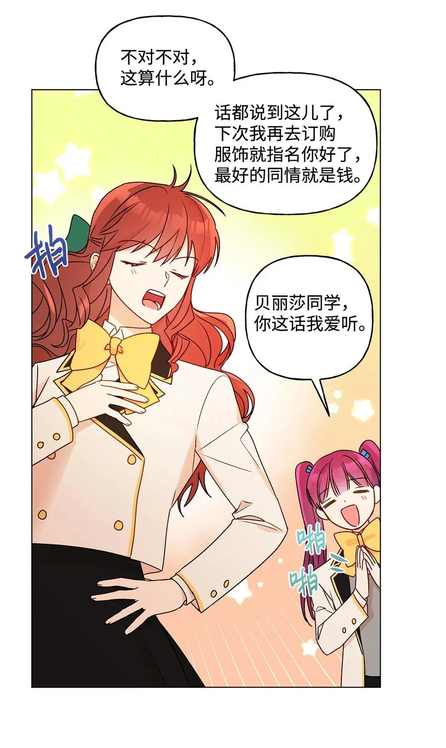21 真正的高手 第60页