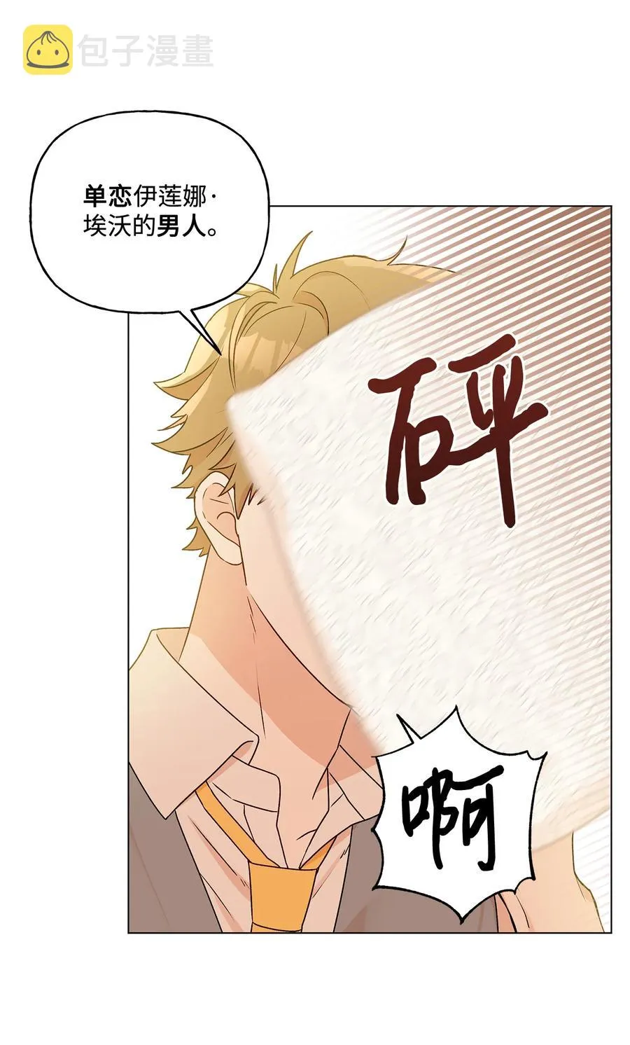 22 仰望的爱 第5页