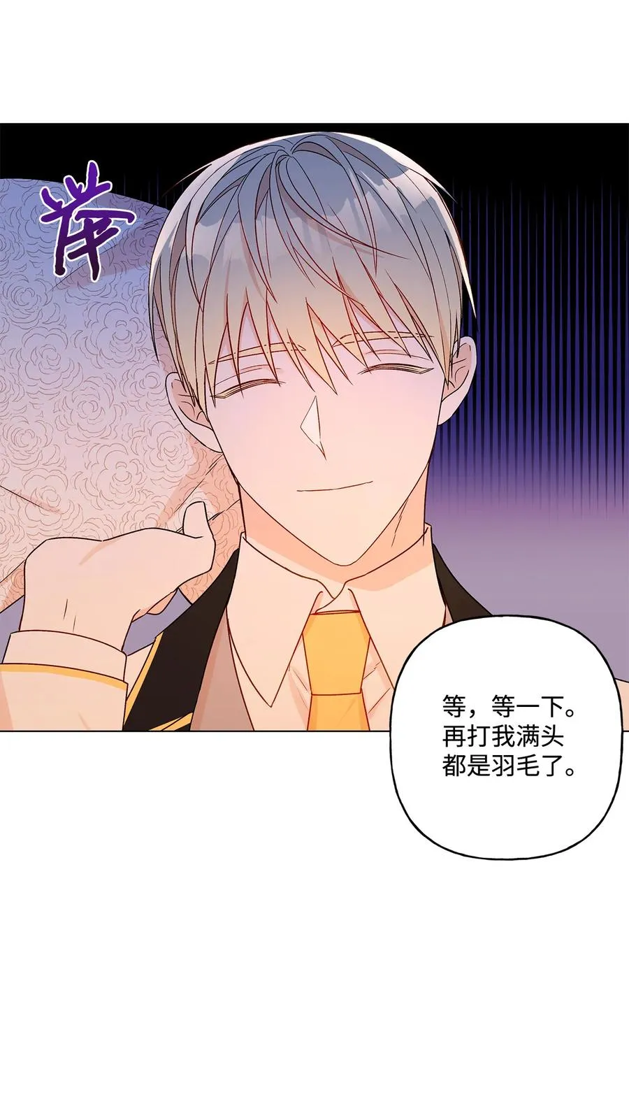 22 仰望的爱 第8页