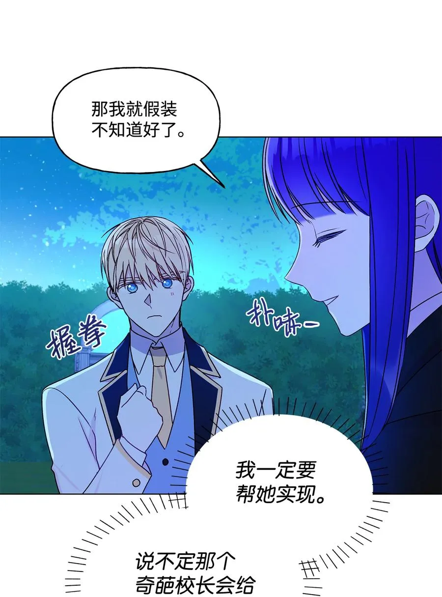 22 仰望的爱 第57页