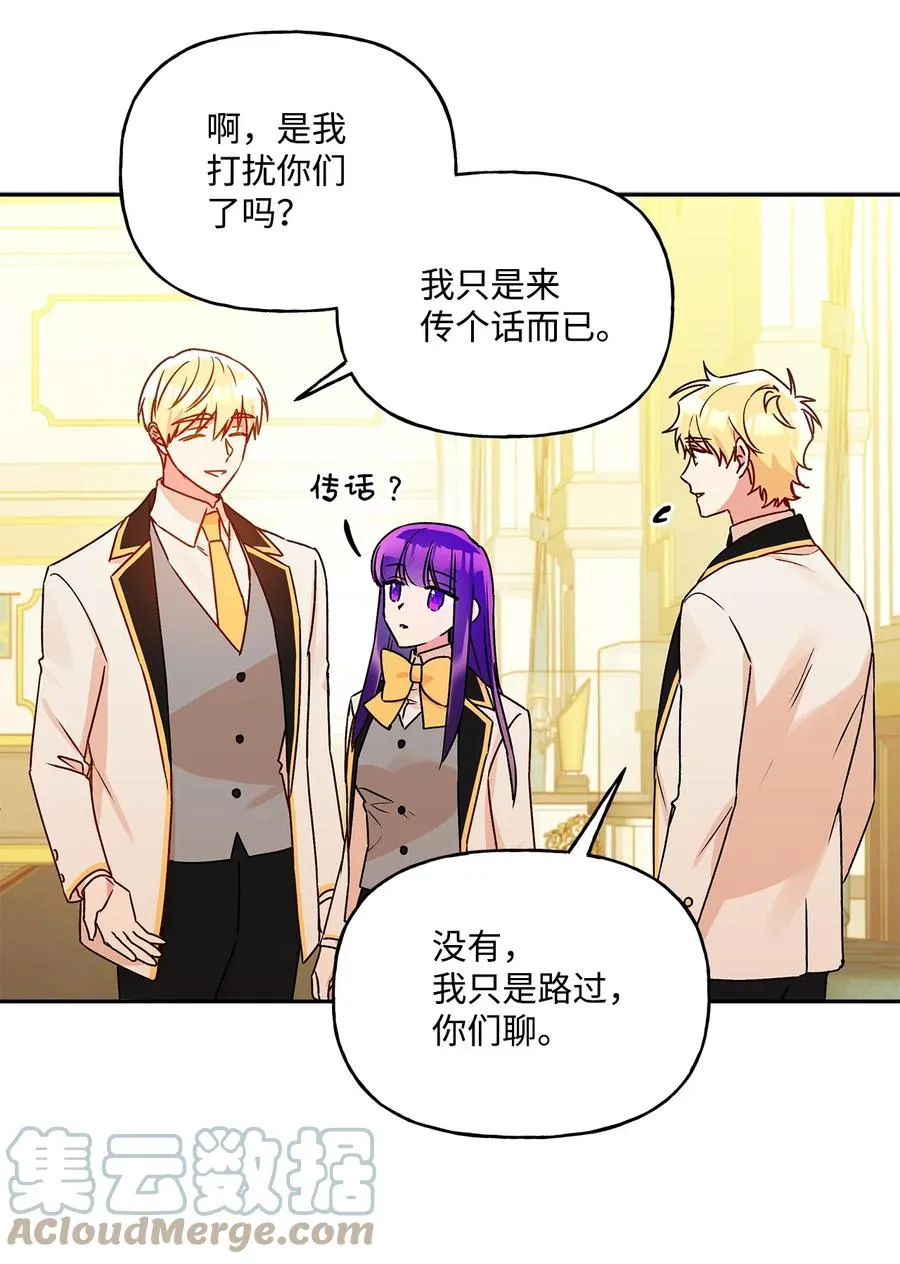 47 我也是弱者 第40页