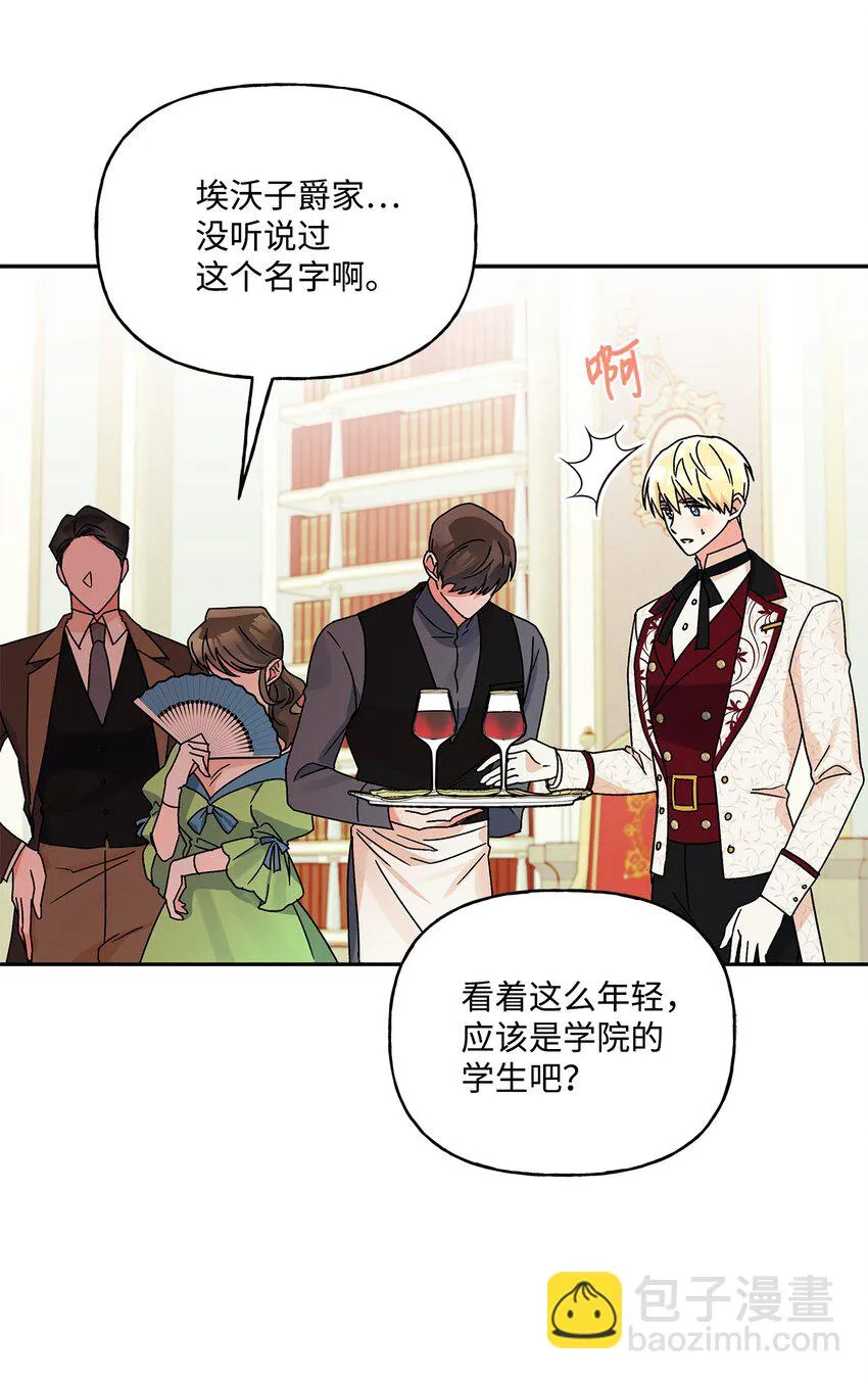 56 我疯了吧 第18页