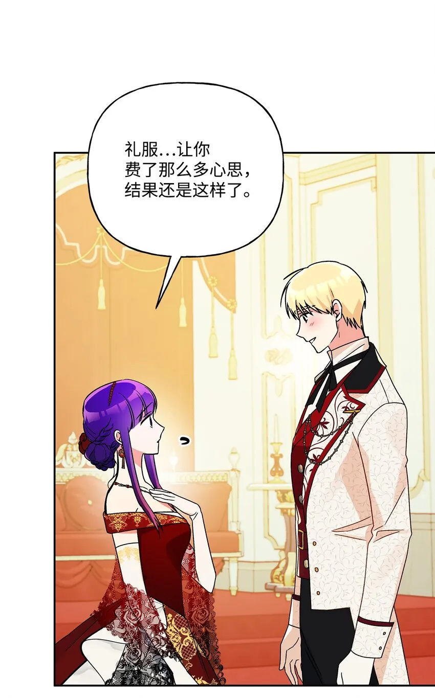 56 我疯了吧 第20页