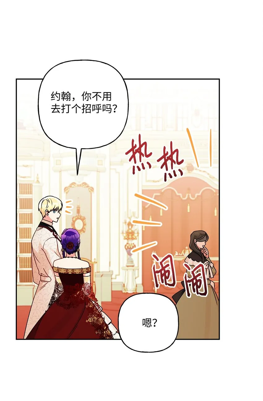 56 我疯了吧 第36页