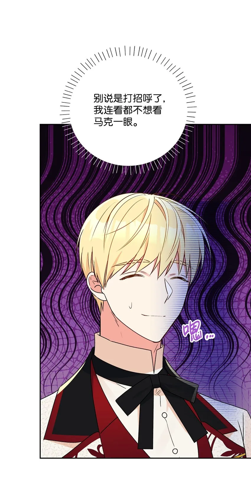56 我疯了吧 第37页