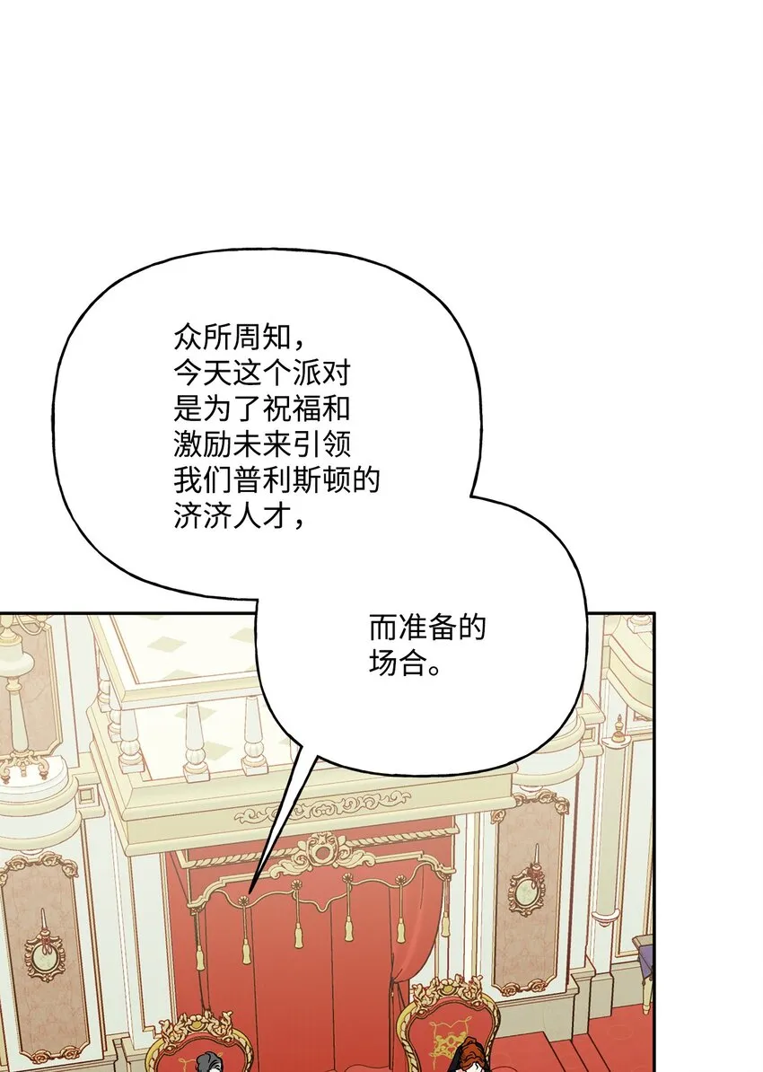 56 我疯了吧 第44页