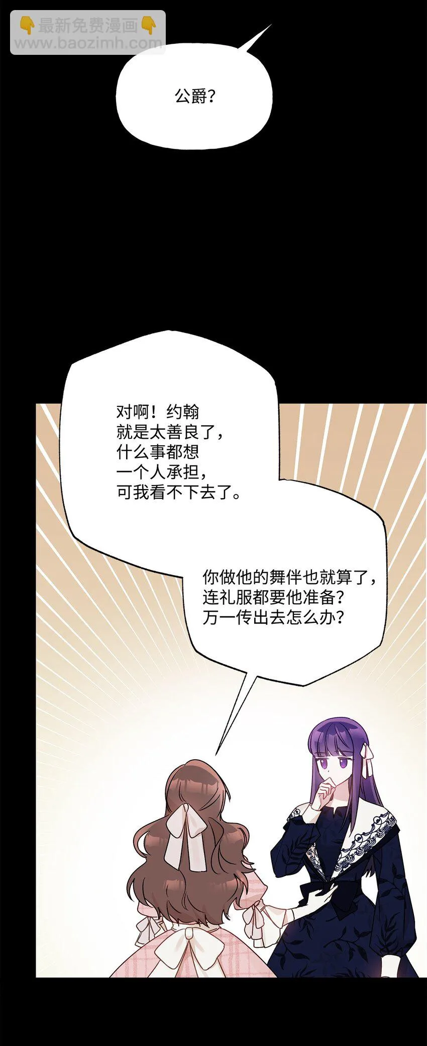 56 我疯了吧 第63页