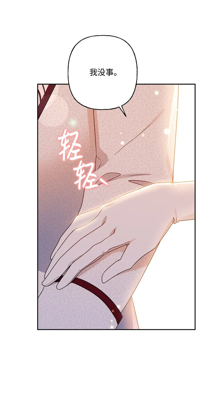 56 我疯了吧 第71页