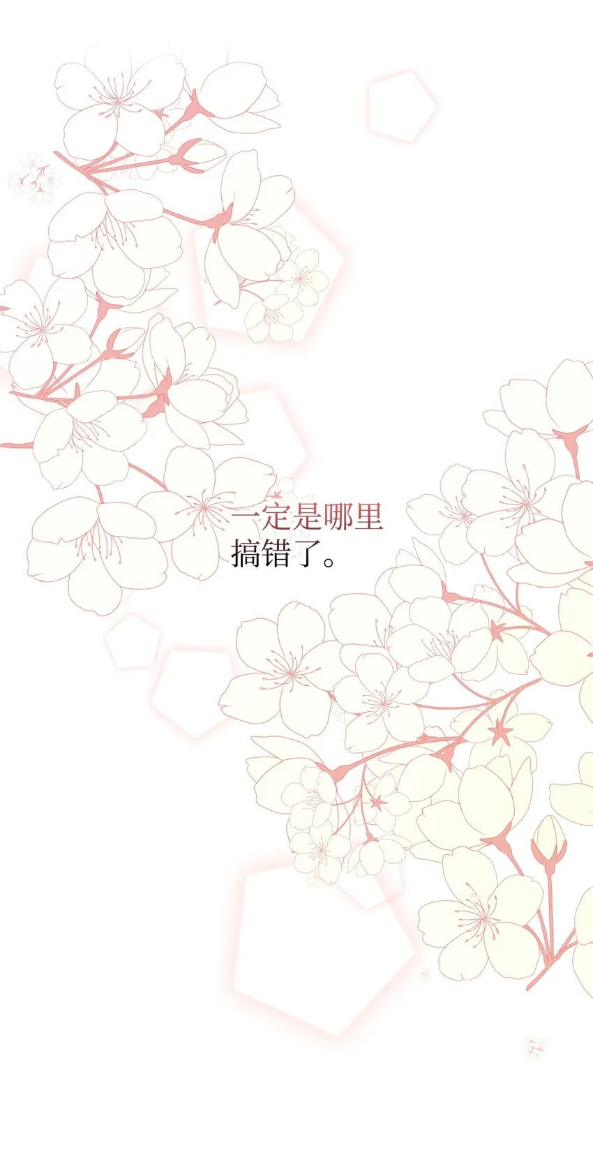 56 我疯了吧 第82页