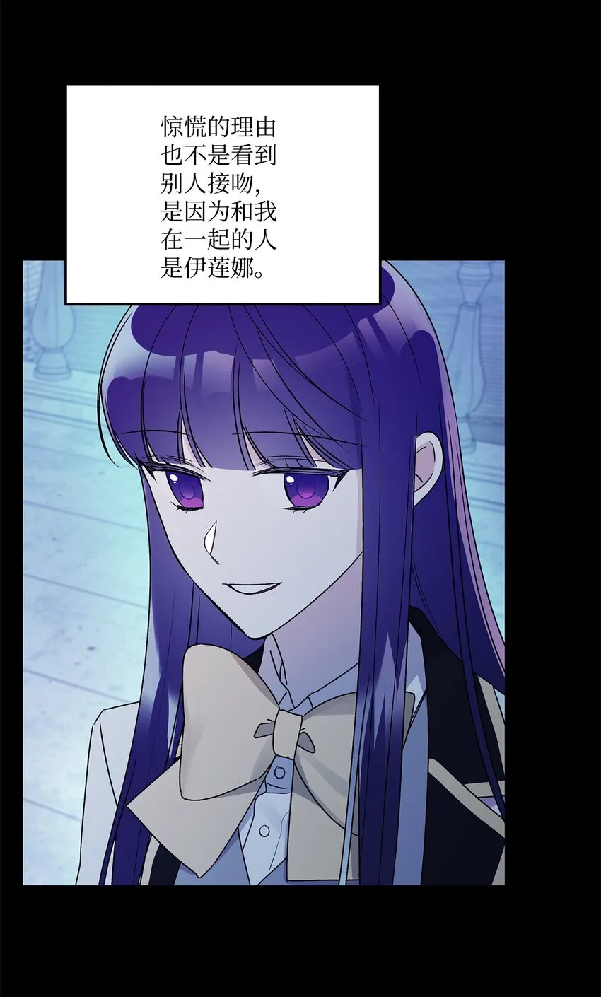 54 双向心动 第50页
