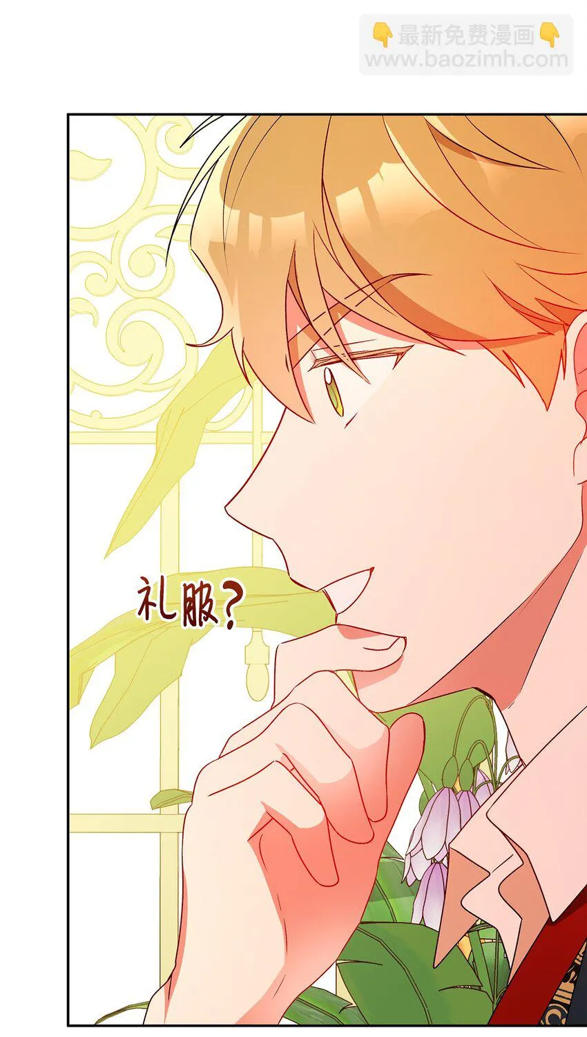 55 破产的小心机 第17页