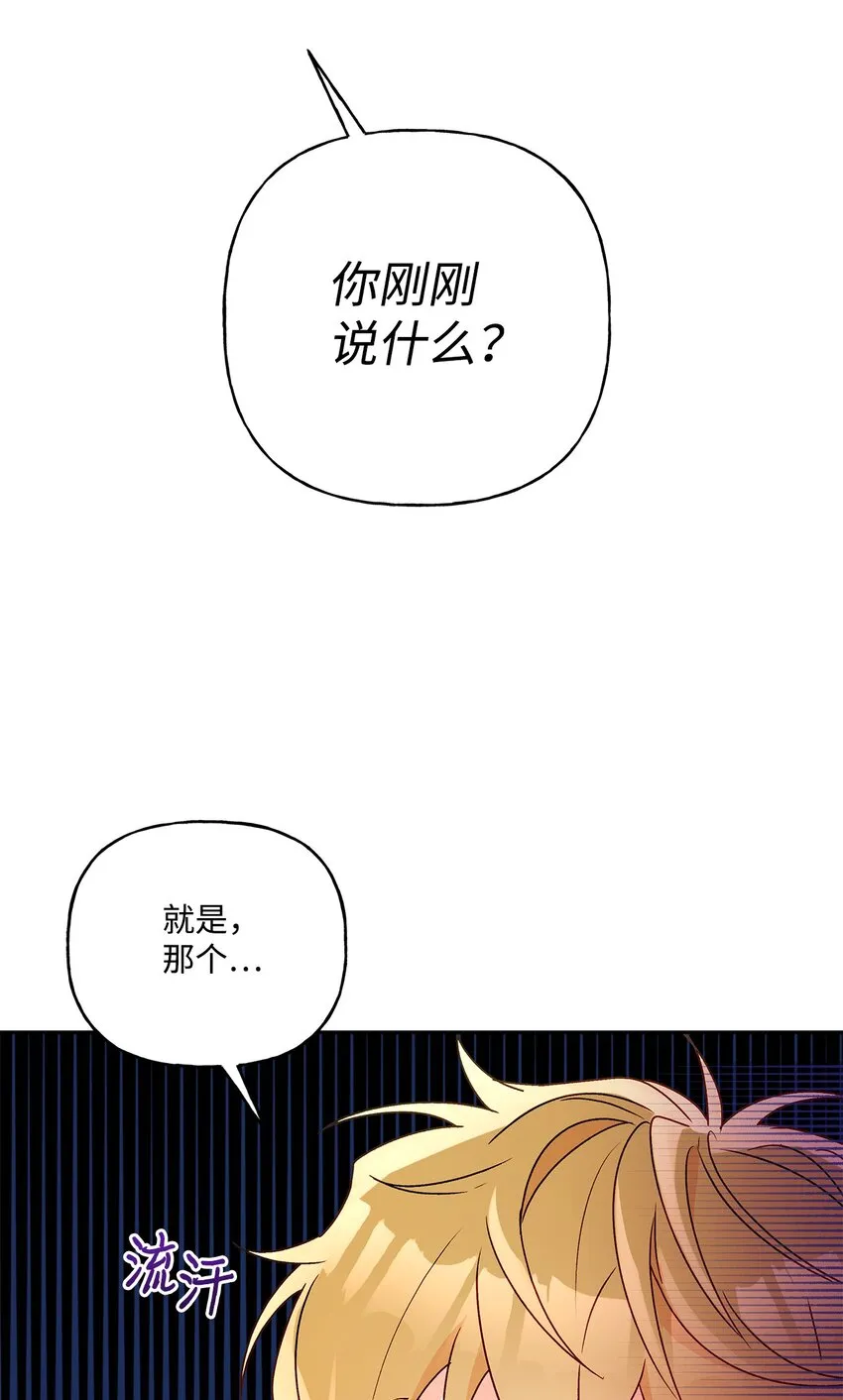 55 破产的小心机 第21页