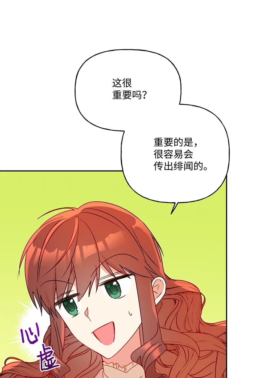 55 破产的小心机 第54页
