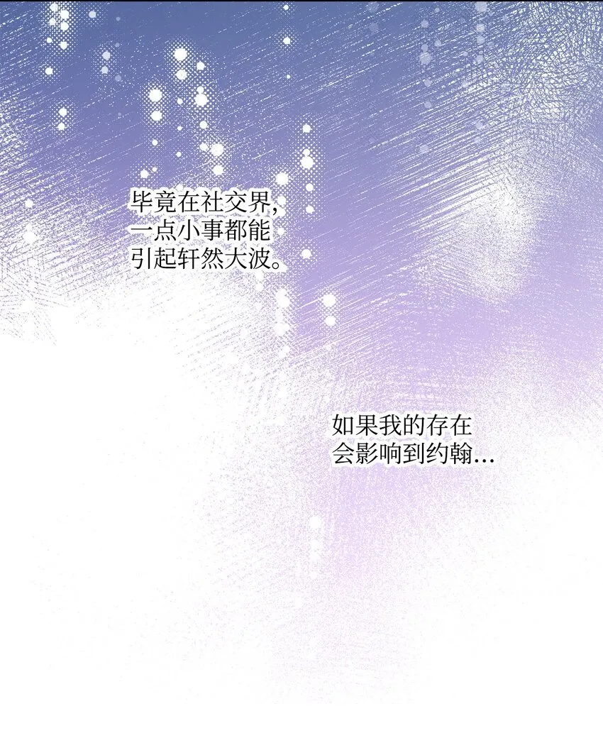 55 破产的小心机 第59页