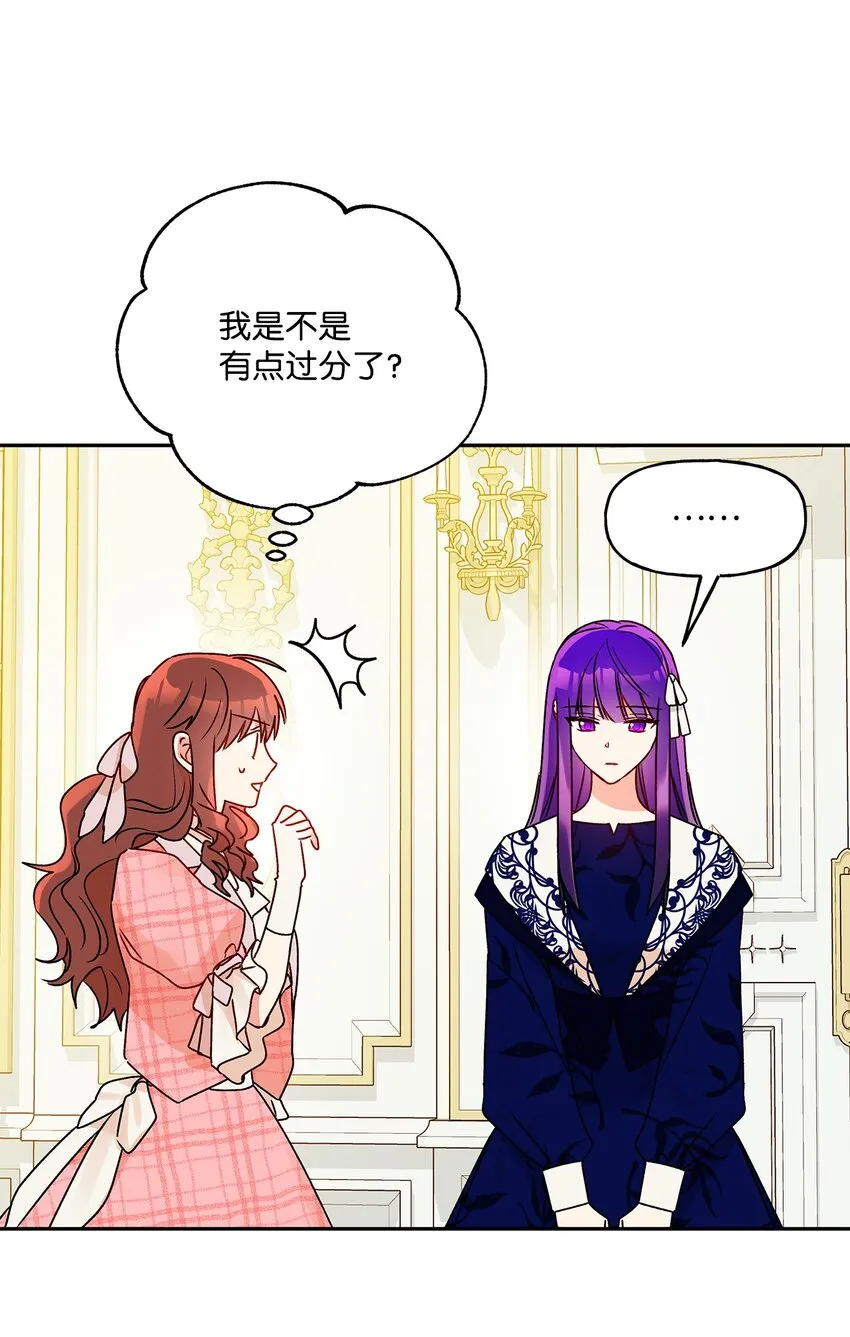 55 破产的小心机 第60页