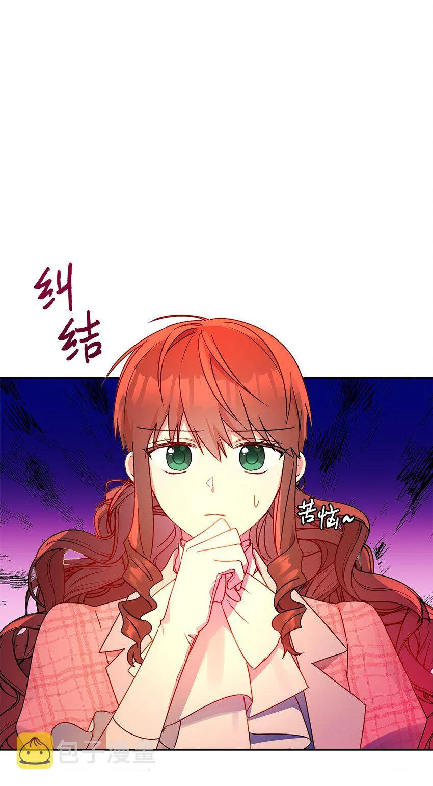 55 破产的小心机 第64页
