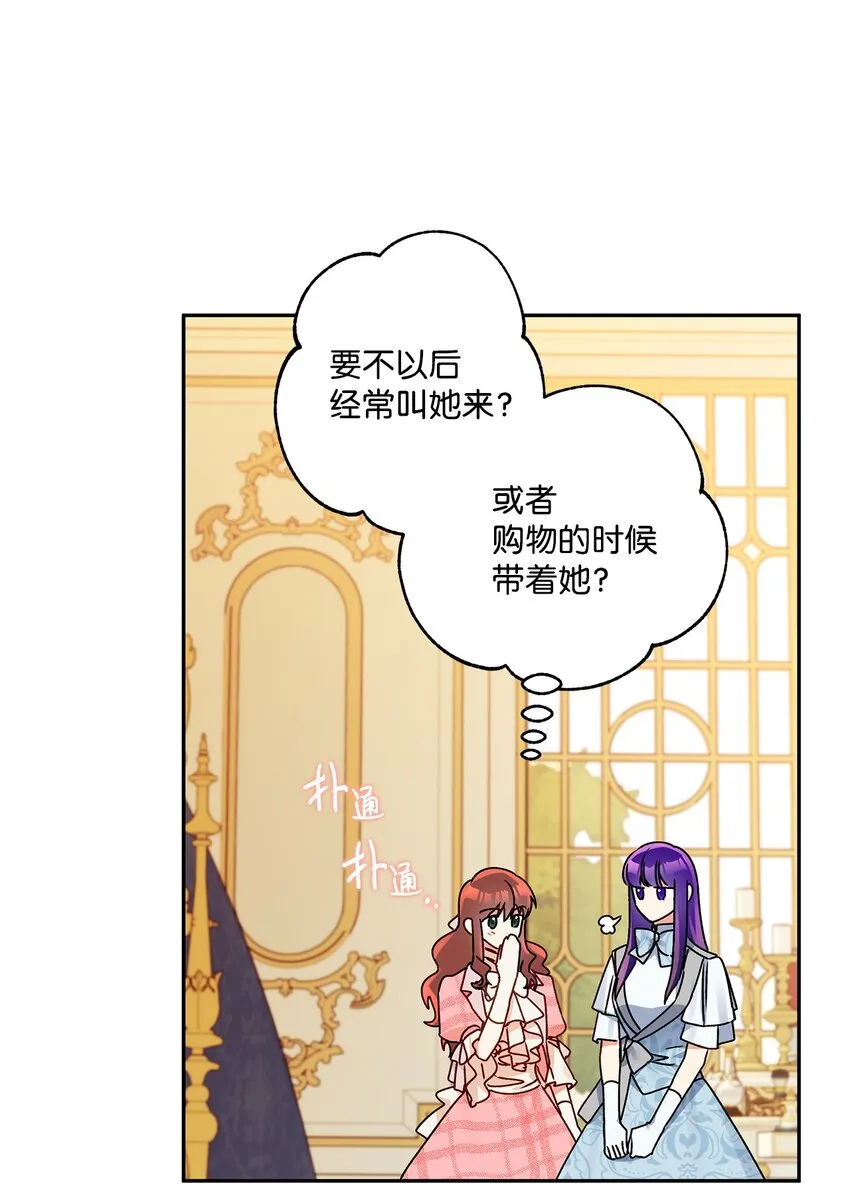 55 破产的小心机 第74页