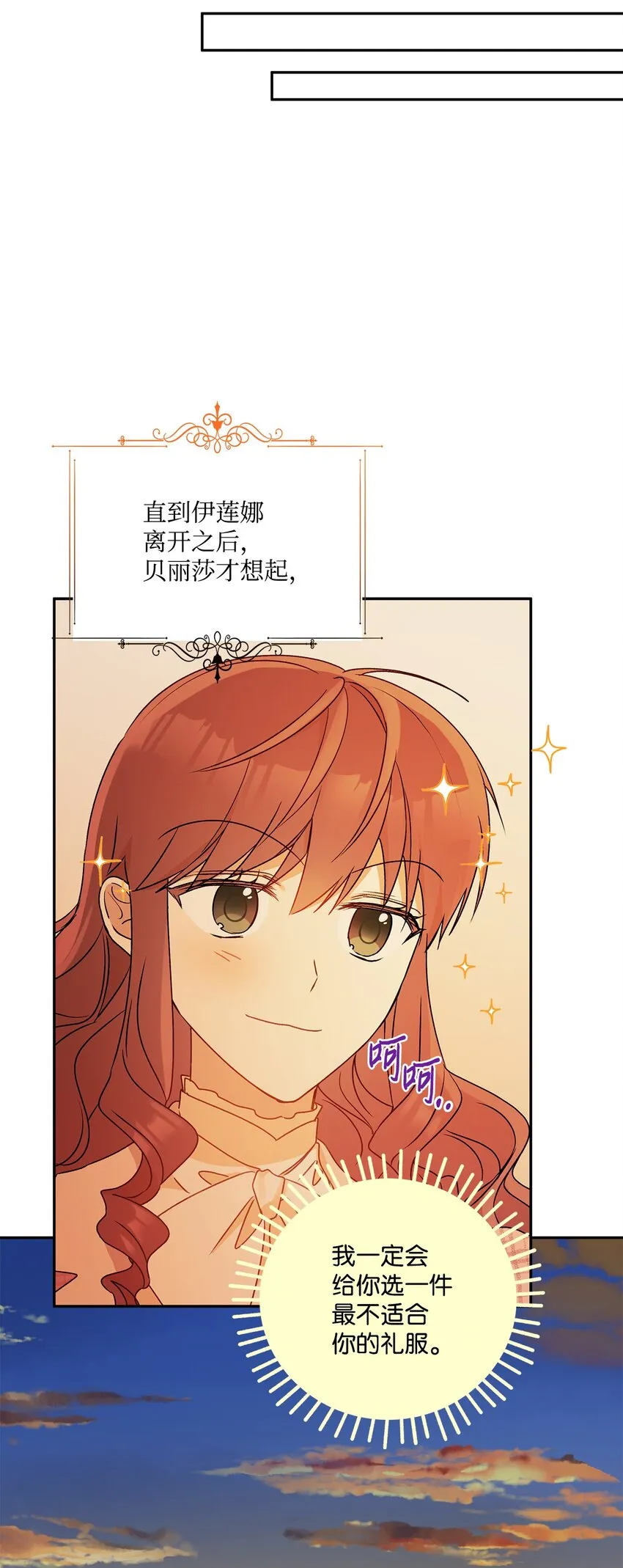 55 破产的小心机 第75页