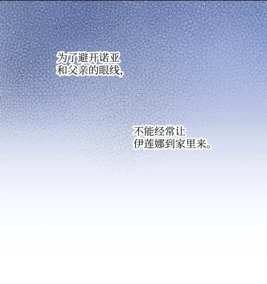 53 约翰的安排 第11页