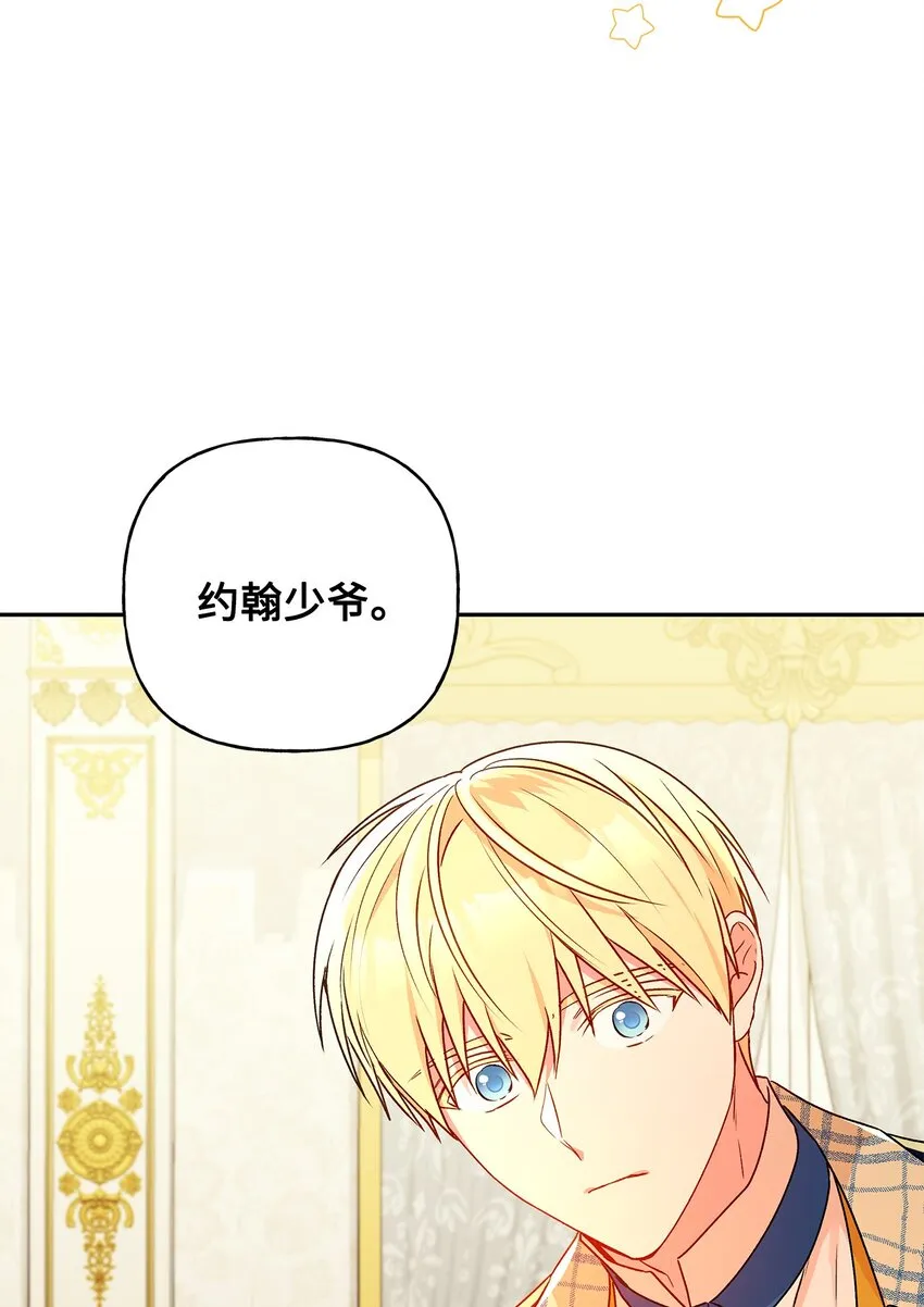 53 约翰的安排 第14页
