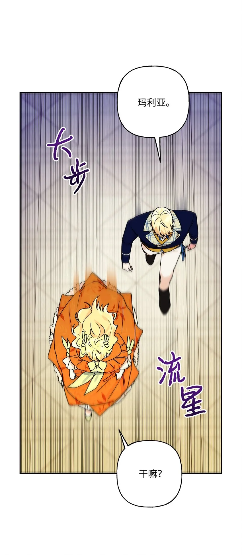 53 约翰的安排 第17页