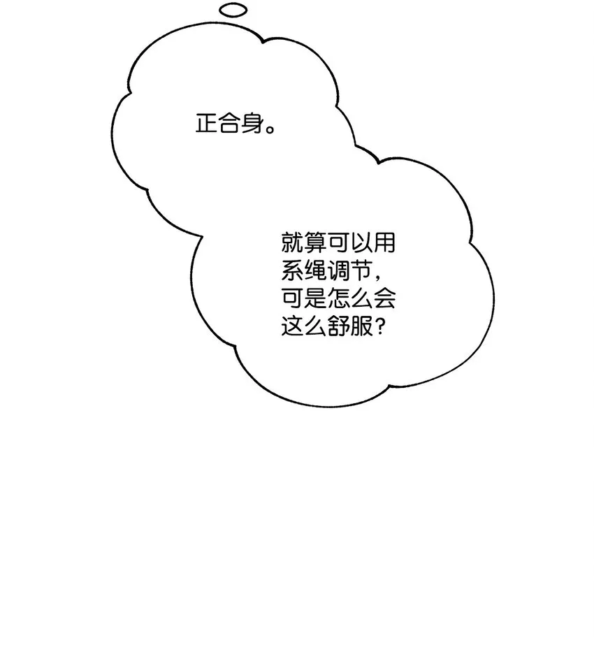 53 约翰的安排 第33页