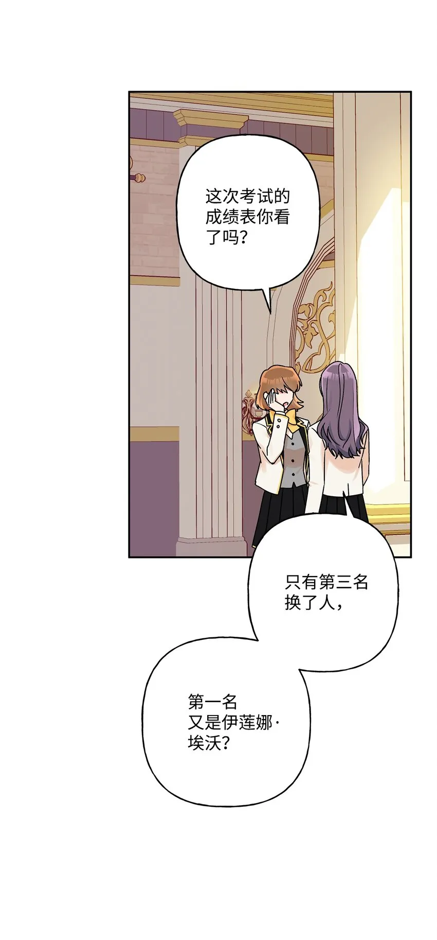 52 舞会邀请 第2页