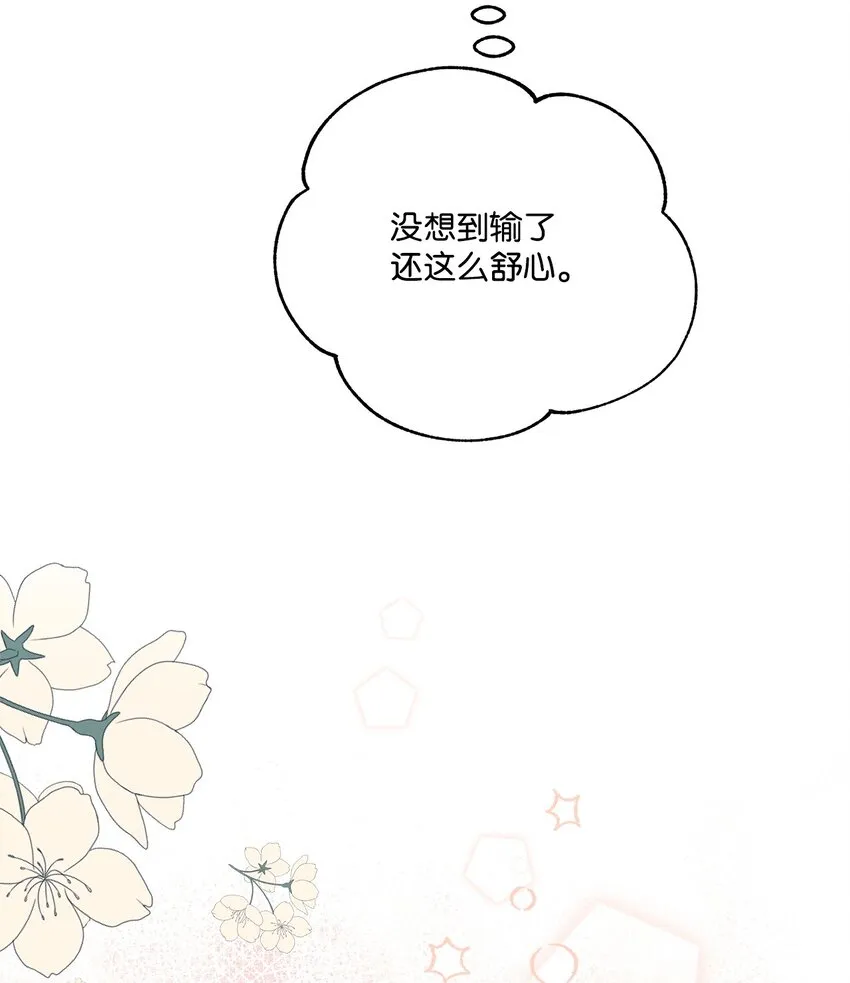 52 舞会邀请 第4页