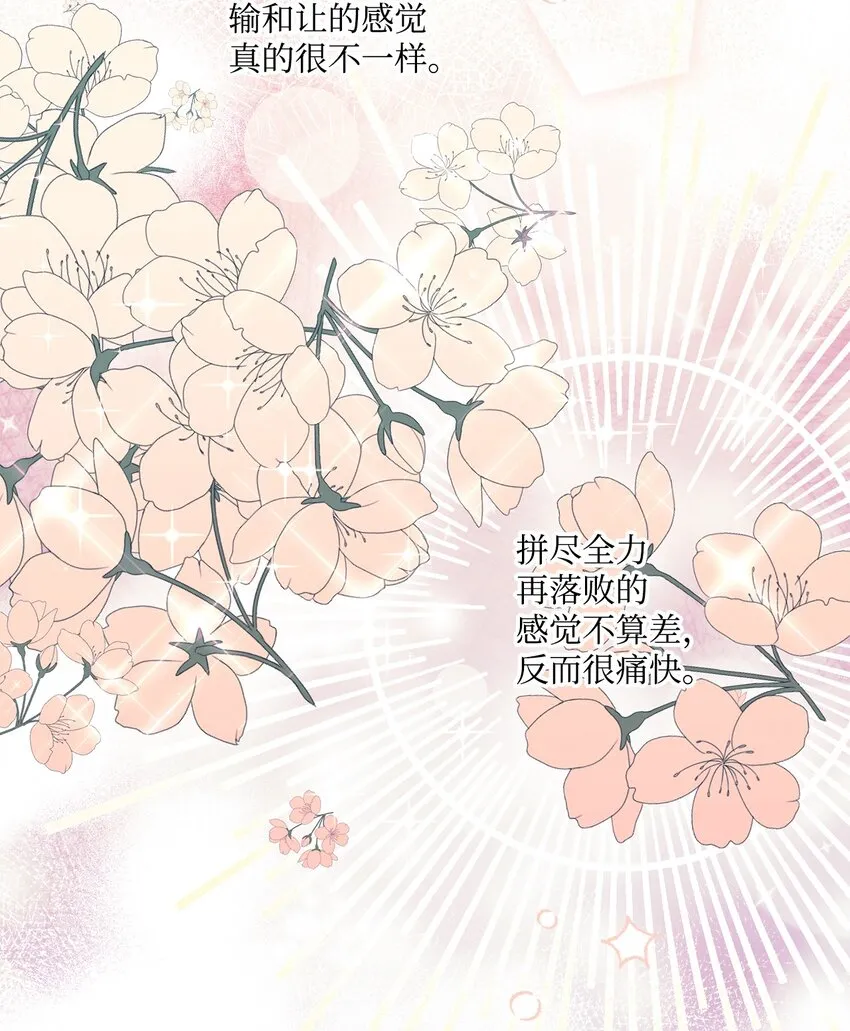 52 舞会邀请 第5页