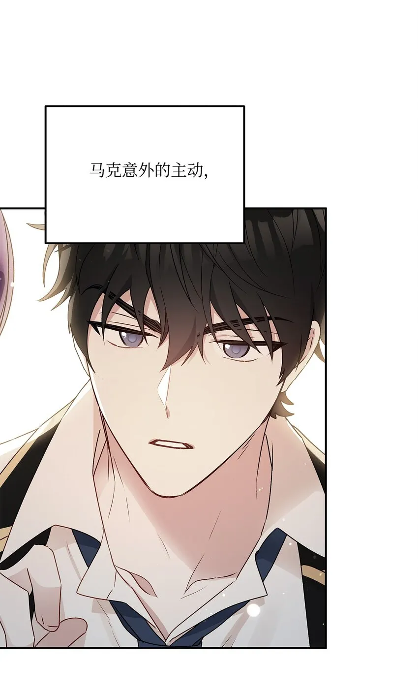 52 舞会邀请 第14页