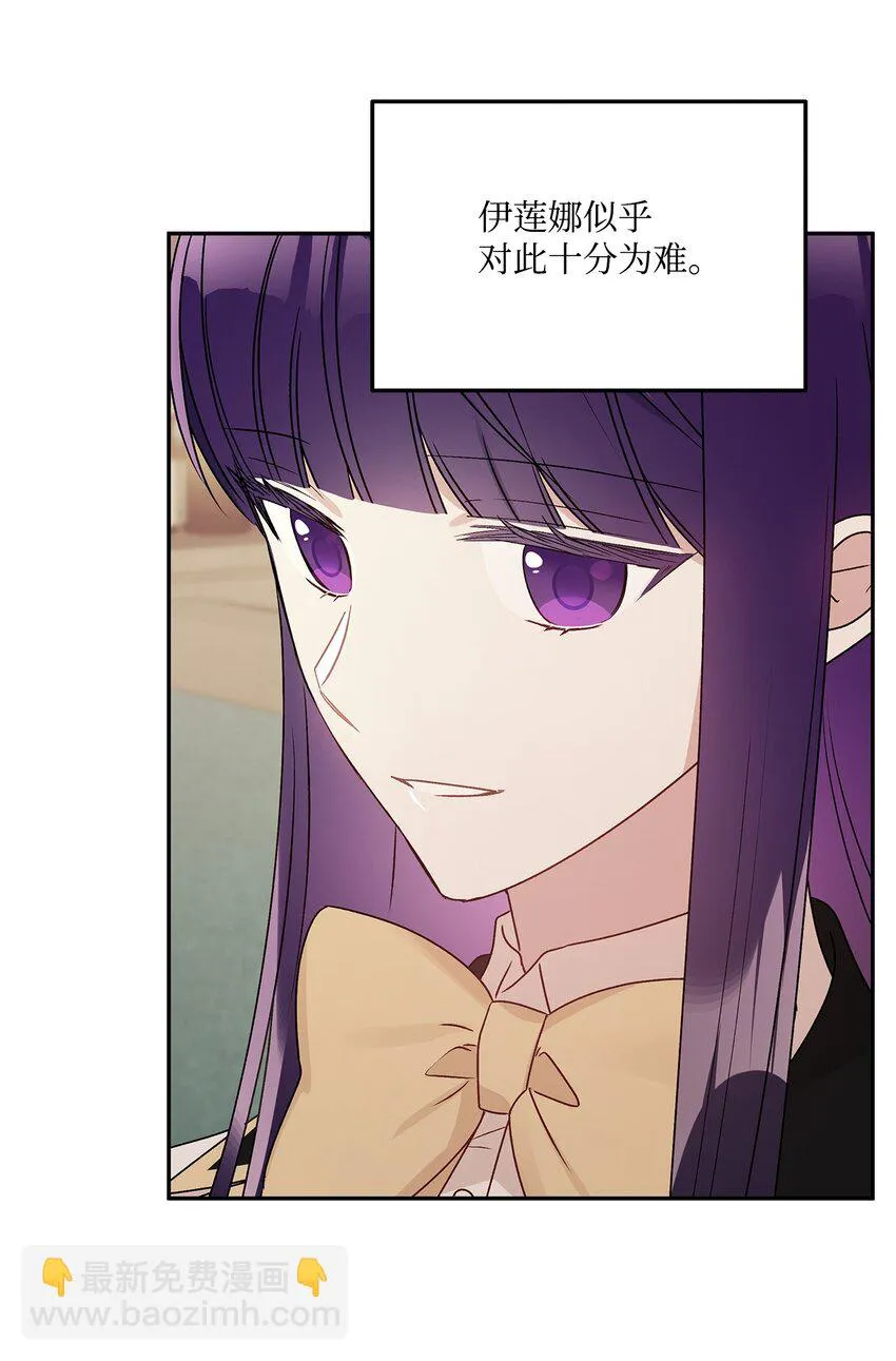 52 舞会邀请 第15页