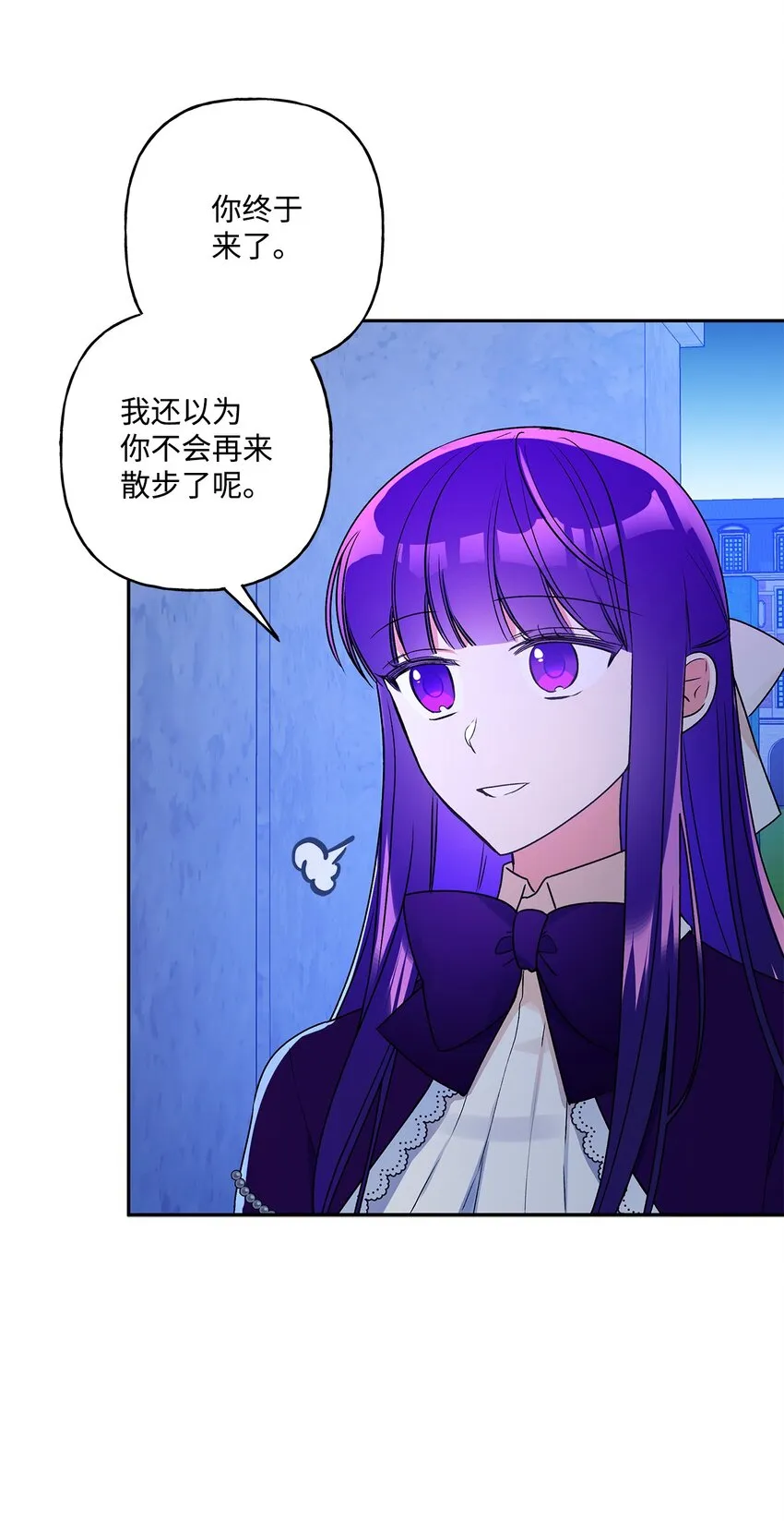52 舞会邀请 第23页