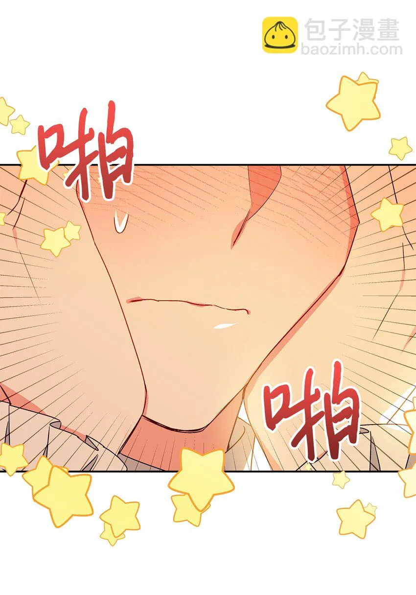 52 舞会邀请 第29页