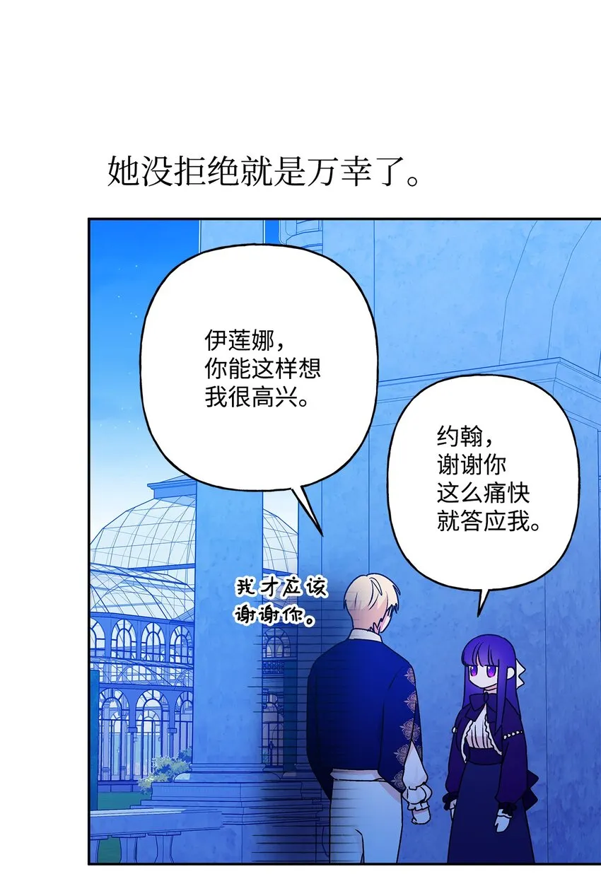 52 舞会邀请 第38页