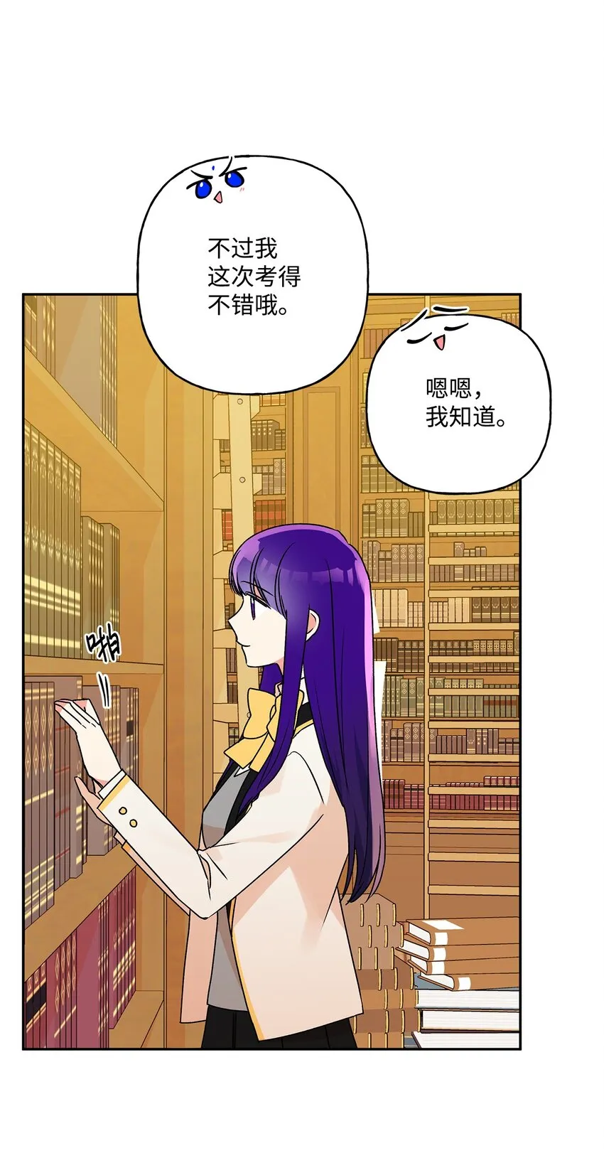 52 舞会邀请 第46页