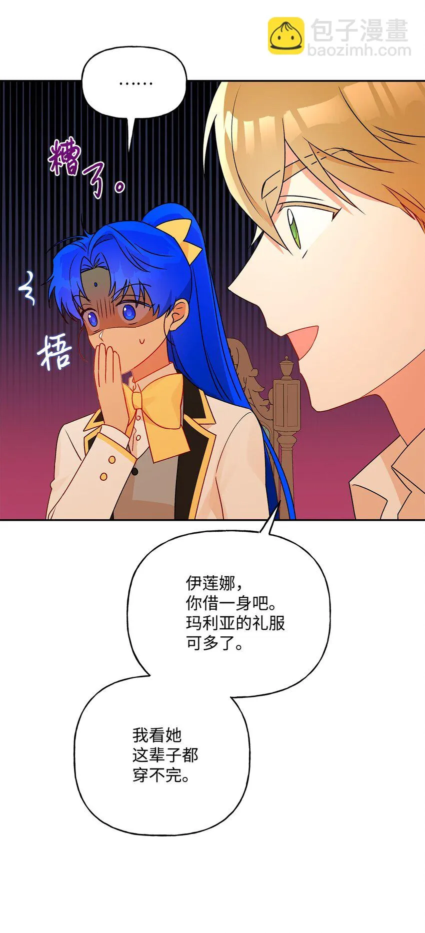 52 舞会邀请 第64页