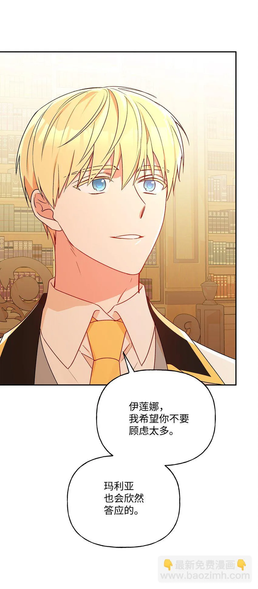 52 舞会邀请 第71页