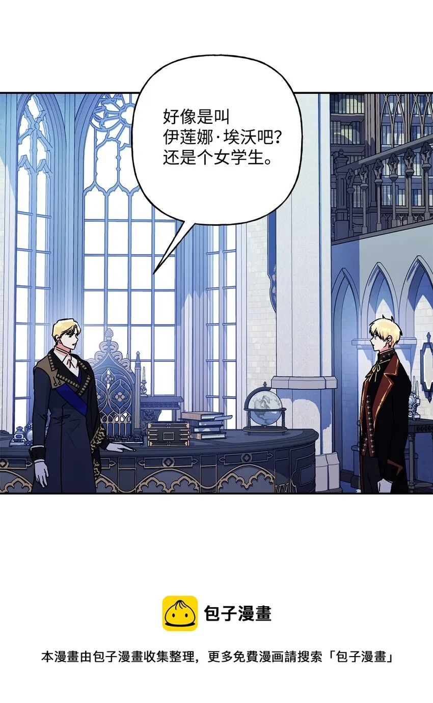 51 忍不住的小期待 第21页