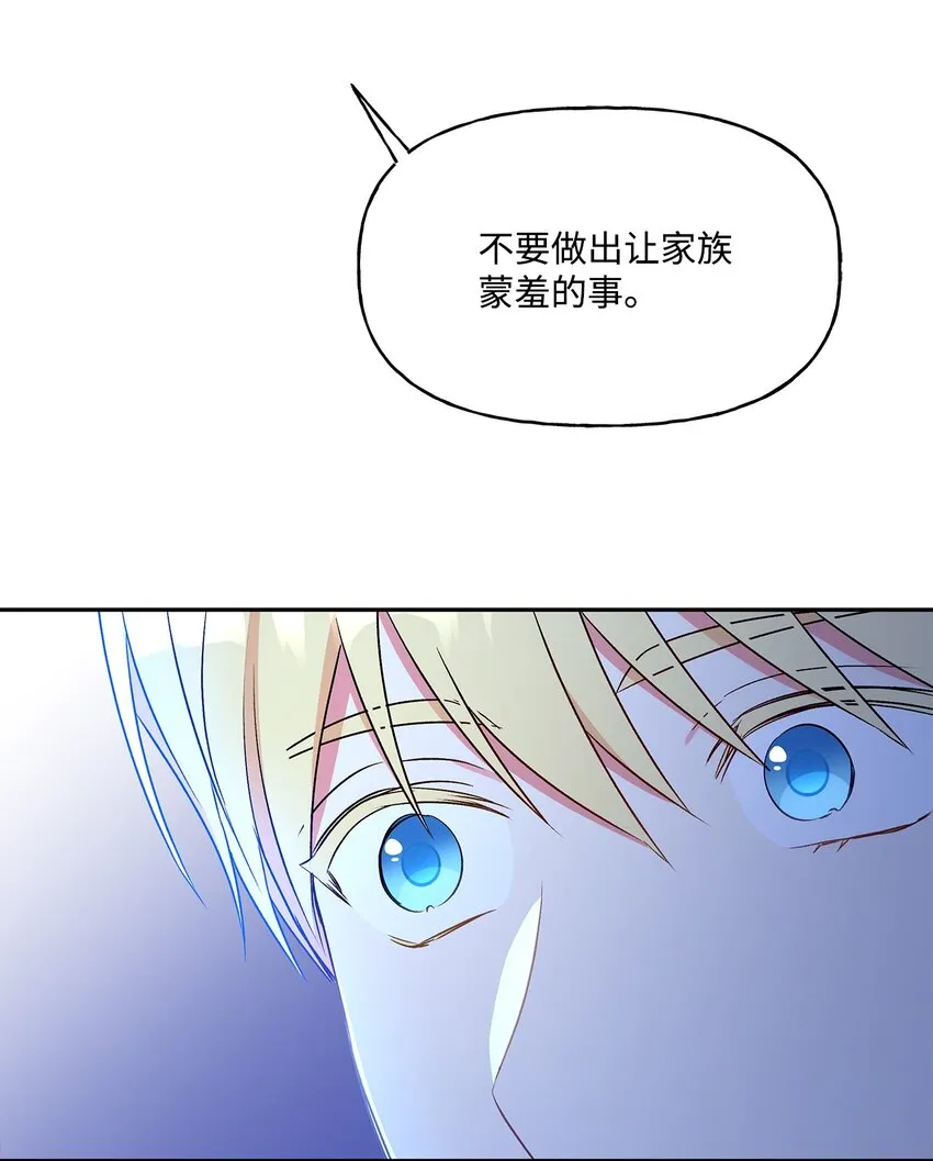 51 忍不住的小期待 第23页